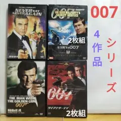 007 ショーン・コネリー 特別編 DVD 6作品セット - メルカリ