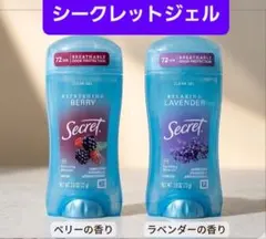 シークレット デオドラント 制汗剤 ベリー クリアジェル 73g 2個