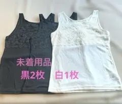 PEACE FIT春夏用　レースタンクトップ　レースキャミソール　Sサイズ　3枚