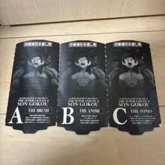 半券のみ　SMSP ドラゴンボール　スーパーサイヤ人4 孫悟空A賞B賞C賞
