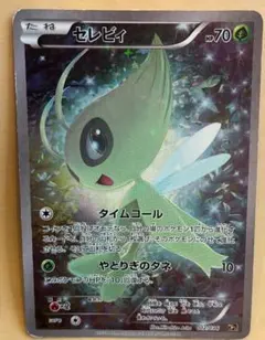 セレビィ CP5 001/036 celebi こみやトモカズ - メルカリ