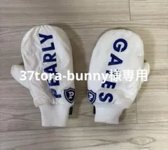 PEARLY GATES ミトン ホワイト