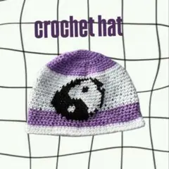 a*k様 クロシェハット　バケハ　男女共有　ビーニー かぎ針編み帽子 紫と白