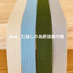 Ann__引越しの為断捨離中様オーダー品 25mmラベンダー58ライトブルー60