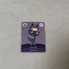 あつ森 amiibo カード ジャック