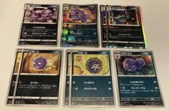 ポケモンカード マタドガス ドガース まとめ売りのサムネイル