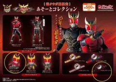 仮面ライダークウガ　超クウガ展限定　あそーとコレクション