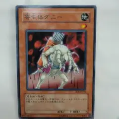 寄生体ダニー SOI-JP018