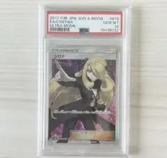 指さしシロナ　PSA9  スターバースシロナPSA10　連番セット 指さしシロナ PSA9 スターバースシロナPSA10 連番セット 指さし