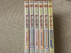 それいけ!アンパンマン DVDセット