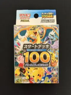 2026年最新】スタートデッキ100 未開封の人気アイテム - メルカリ