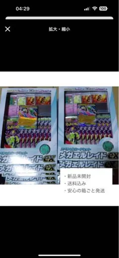 ポケカMEGA スペシャルカードセット メガエルレイドex 8点