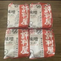 明星　評判屋　味噌ラーメン　4袋のサムネイル