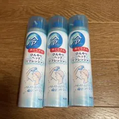 花王めぐリズム　ひんやりベッドリフレッシャー新品☆3本セットのサムネイル