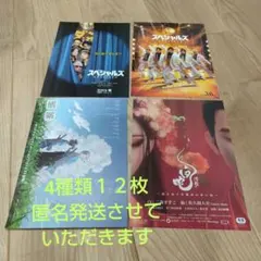 匿名発送 Snow Man佐久間大介さん フライヤーセット