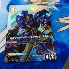 シュヴァルベ・グレイズ（マクギリス機）