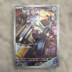 良番『555』PSA10　ブロロン AR SV3 黒炎の支配者 117/108 良番『555』PSA10 ブロロン AR SV3 黒炎の支配者 117/108 - メルカリ
