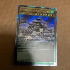 遊戯王　輝銀の天空船－レオ号 エクストラシークレット キズ