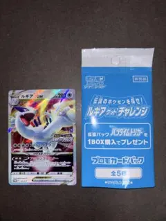 スペースジャグラー白銀ランスルギアゲットチャレンジポケモンカード 《未開封パック 2026年最新】ルギアゲットチャレンジの人気アイテム - メルカリ