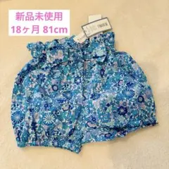 リバティ柄リボン付き　ベビーパンツ　Jacadi