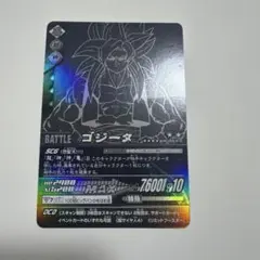 ドラゴンボールZ2 ポルンガキャンペーン　ゴジータ　GM-003