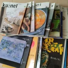 ku:nel 雑誌セット 23冊おまとめ売り