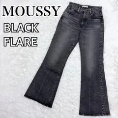 MOUSSY MVS BLACK FLARE フレアデニム ダメージ加工 赤耳