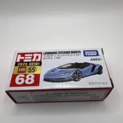 アジア限定 トミカ４点 ランボルギーニ×2、GT-R、Gクラス　X57 I'm jealous of the limited edition vehicles! Overseas Asia