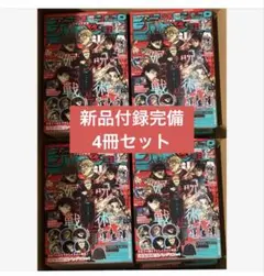 少年ジャンプ giga ギガ 4冊セット 付録付き ヒロアカ 呪術廻戦 少年ジャンプ giga ギガ 4冊セット 付録付き ヒロアカ 呪術廻戦 - メルカリ