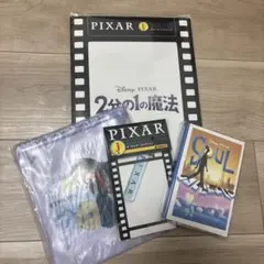 ピクサーくじ　下位賞まとめ　4点