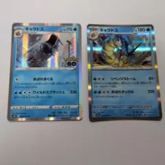 ポケモンカード ギャラドス 2枚セット ポケカ カード ② - メルカリ