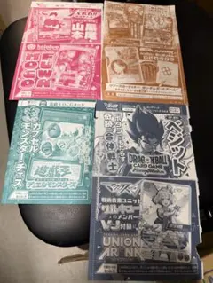 Vジャンプ2026年7月号付録カード4セット - メルカリ