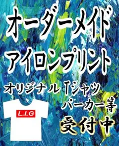 オーダー アイロンプリントシート 受付中　オリジナル ハンドメイド Tシャツ