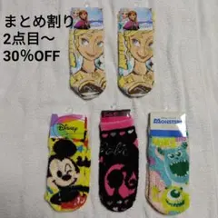 ルームソックス 5足セット　女の子　レディース　モコモコ　靴下　ディズニー　子供