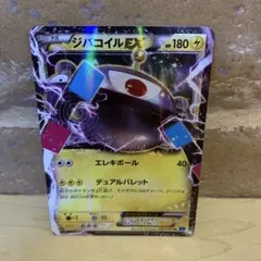 ポケモンカード ジバコイルEXのサムネイル