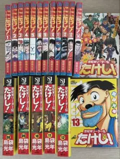世紀末リーダー伝たけし! ワイド版 全巻セット 完結セット - メルカリ