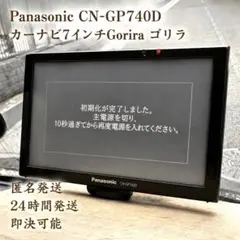 2026年最新】cn-gp745vdの人気アイテム - メルカリ