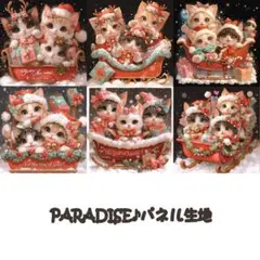 PARADISEパネル生地　 猫柄　クリスマス