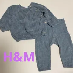H&M ベビー　ニットセットアップ　ブルーグレー　お値下げ