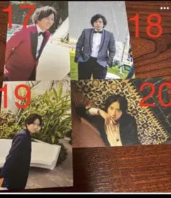 二宮和也　4枚セット