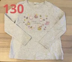 Knit planner 長袖カットソー 130サイズ グレー