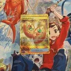 なかよしポフィン　ふしぎなアメ　夜のタンカ　UR　まとめ売り なかよしポフィン【UR】{133/101} - カードラッシュ[ポケモン]