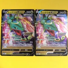 レックウザV：ドラゴンポケモンVゲットチャレンジ PROMO S-P