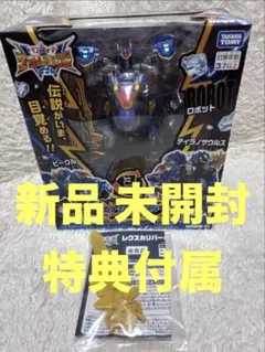 特典付き】ワイルドッキングセット レクスブレイド＆シルヴァーテイル