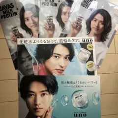山崎賢人 ウーノ 販促物 ザバス クリアファイル セット 新品