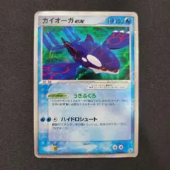 【ポケカ】大海のカイオーガex 006/016 水面ミラー