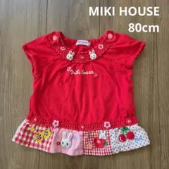 【MIKI HOUSE】半袖 トップス カットソー Tシャツ 立体うさこちゃん