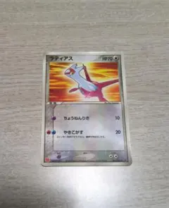 ラティアス　psa10 マクドナルド 2003 006/ADV-P 2026年最新】ポケモンカード ラティアス 006/ADV-P マクドナルドの人気