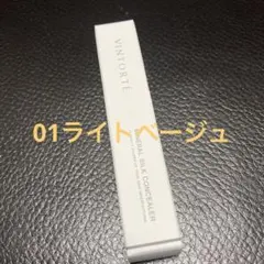 VINTORTE ヴァントルテ ミネラルシルクコンシーラー スティック MSのサムネイル