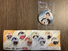 ハイキュー くら寿司 缶バッジ 赤葦京治 未開封